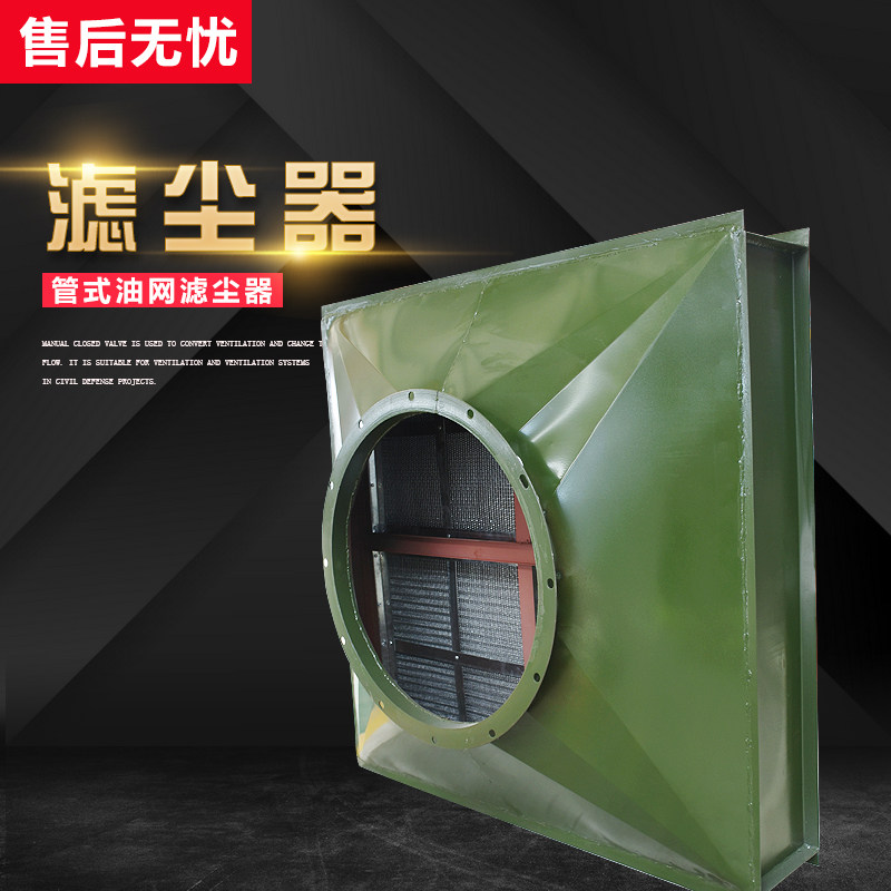Civil Air Defense Oil Screen Filter Tube Installation Vertical ...