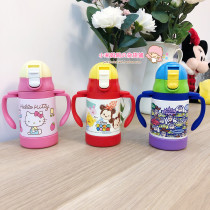 Spot Japan purchase Skater baby boy double handle insulation sip Cup kitty Mickey drink cup 240ml