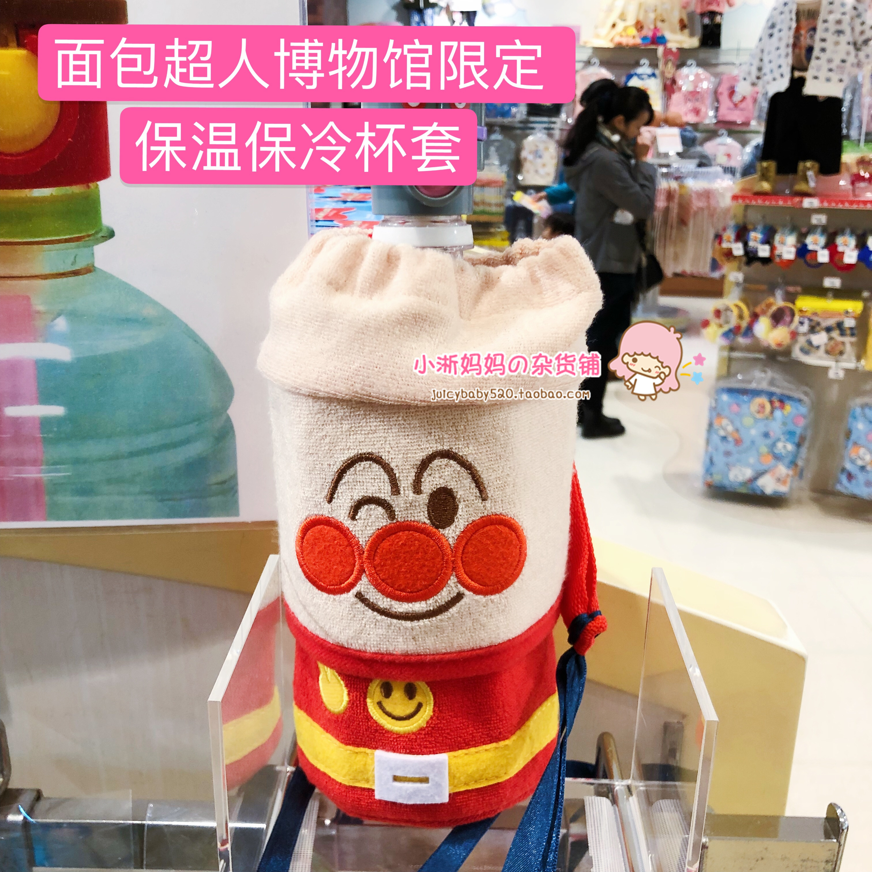 Spot Japanese bread Superman Museum procurement of insulated and cold cup sleeve water glass sleeve