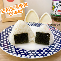 Japanese TORUNE triangle rice ball mold sushi rice mold DIY Bento mold Japanese made