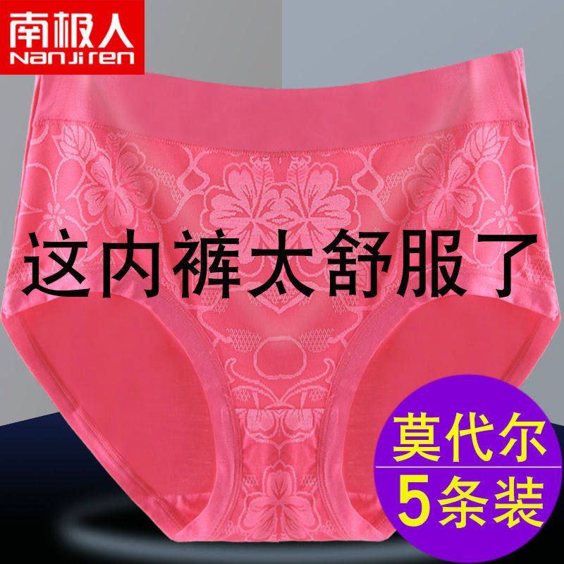 The Antarctic National People's Congress sizes 200 catty 3 5 bars of middle aged moms medium-high waist underpants lady Modale ladies' shorts head female