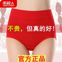 24 packs of Antarctic peoples zodiac year big red underwear womens middle and high waist wedding pure cotton festive briefs luxury