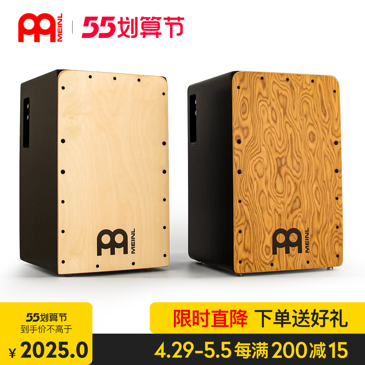 MEINL McElle plug-in electric box drum pickup card Hongdrum PSC100B Professional PWCP100MB percussion instrument