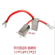 Marine tail shaft grounded silver graphite carbon brush 11*14*17*21*40*50 parallelogram KC7A3 silver brush
