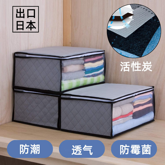 Export quality genuine activated carbon clothes storage bag silk quilt non-woven fabric moisture-proof and odor-removing zipper dust bag