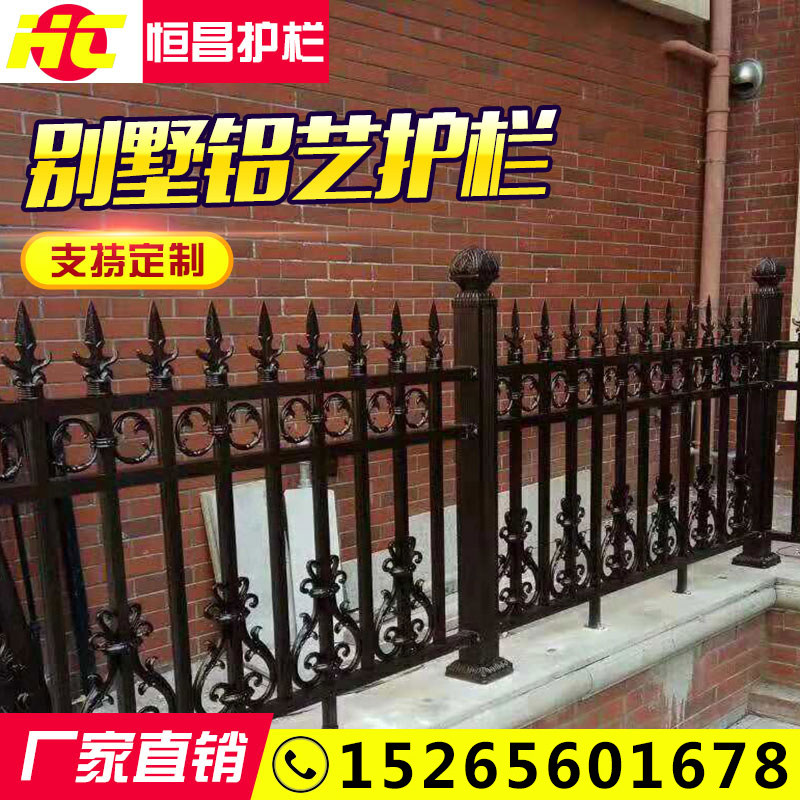 Aluminum art fence Aluminum alloy fence fence wrought iron fence