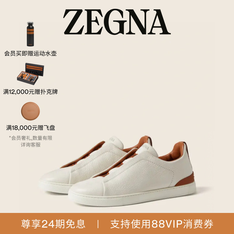 [Gift] Zegna Men's Shoes in Off-White Triple Stitch ™ Luxurious Casual Shoes