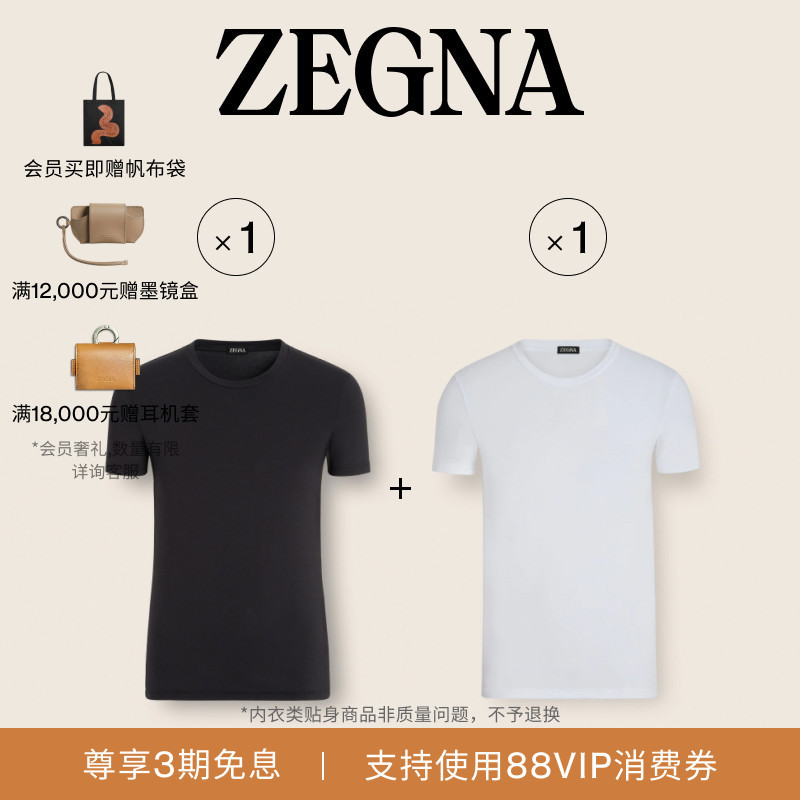 Zegna White+Black Stretch Cotton Short-Sleeved T-Shirt/Underwear 2-Piece Set Zegna White+Black Stretch Cotton Short-Sleeved T-Shirt/Underwear 2-Piece Set