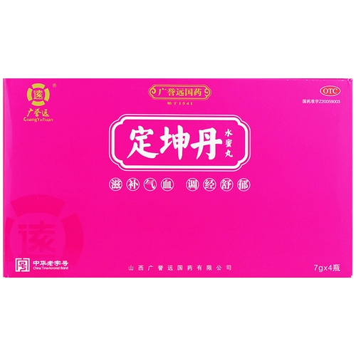 阌单ぶ鬯弁?g*4 бутылки застоя ци и застоя крови, ци и кровь успокаивают и застаиваются, луна имеет форму луны.