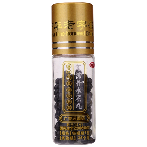 阌单ぶ鬯弁?g*4 бутылки застоя ци и застоя крови, ци и кровь успокаивают и застаиваются, луна имеет форму луны.