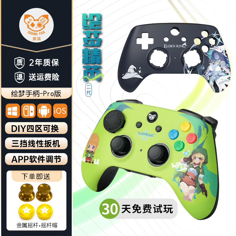 IFOMS Dream switchpro gameplay handle PC version xbox Bluetooth wireless steamdeck accessories ns