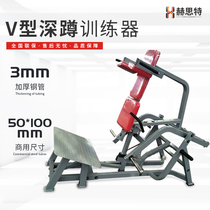 Hummer V squat machine commercial Huck squat exercise leg hip muscle gym multifunctional large fitness equipment