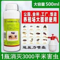 Large Bottled Insecticide Cockroach Mosquito Flea Breeding Farm Outdoor Home Sewer Spray Garden for Pest Medicine