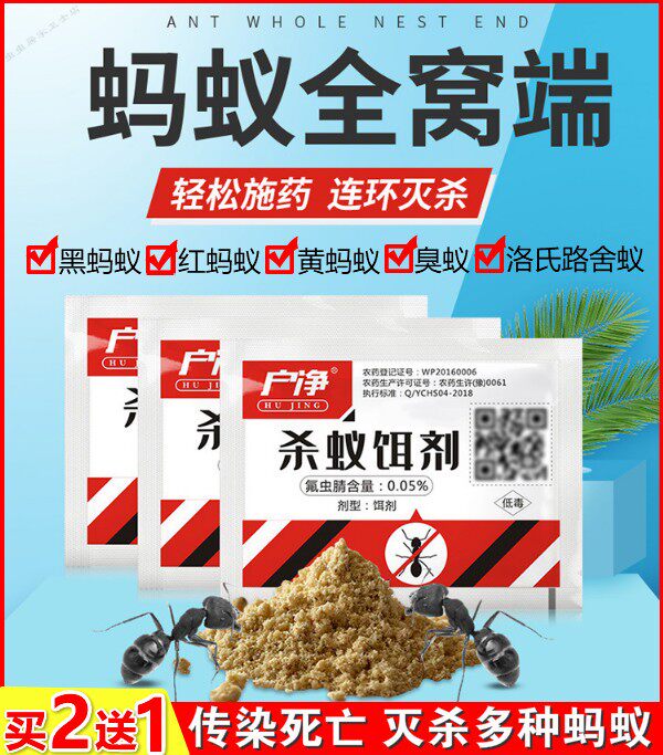Anti-Ant Drug Home Seminator Indoor Non-Non-toxic Full Nest End Kitchen One Nest End Dedicated To Red Black Ant Trapping Powder