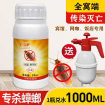 Cockroach Drug Spray Household Powerful Indoor Non-Innocuous Cockroach size to kill a nest of end theorizer insecticide