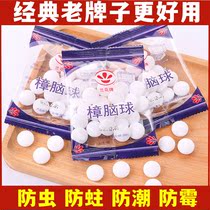 Orchid Camphor Balls Indoor Wardrobe Mildew-Proof Anti-Insect And Moisture Removal Aromatic Insect Repellent Camphor Ball Dorm Room Anti Cockroach Pill