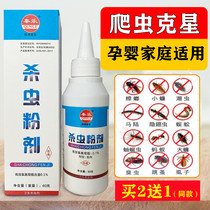 Killing Worm Drug Powder Anti-Kill Flea Centipede Beetle Cockroach Closuit Fish Insect Repellent Home Indoor Pyrethroid Insecticide