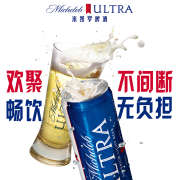 百威旗下 MICHELOB ULTRA米凯罗 美国低卡小麦啤酒310mlx24听售