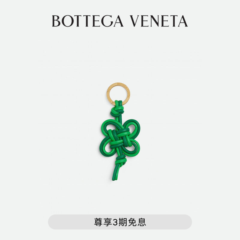 [Price Increase Coming Soon] Bv Bottega Veneta Quadrifoglio Keychain