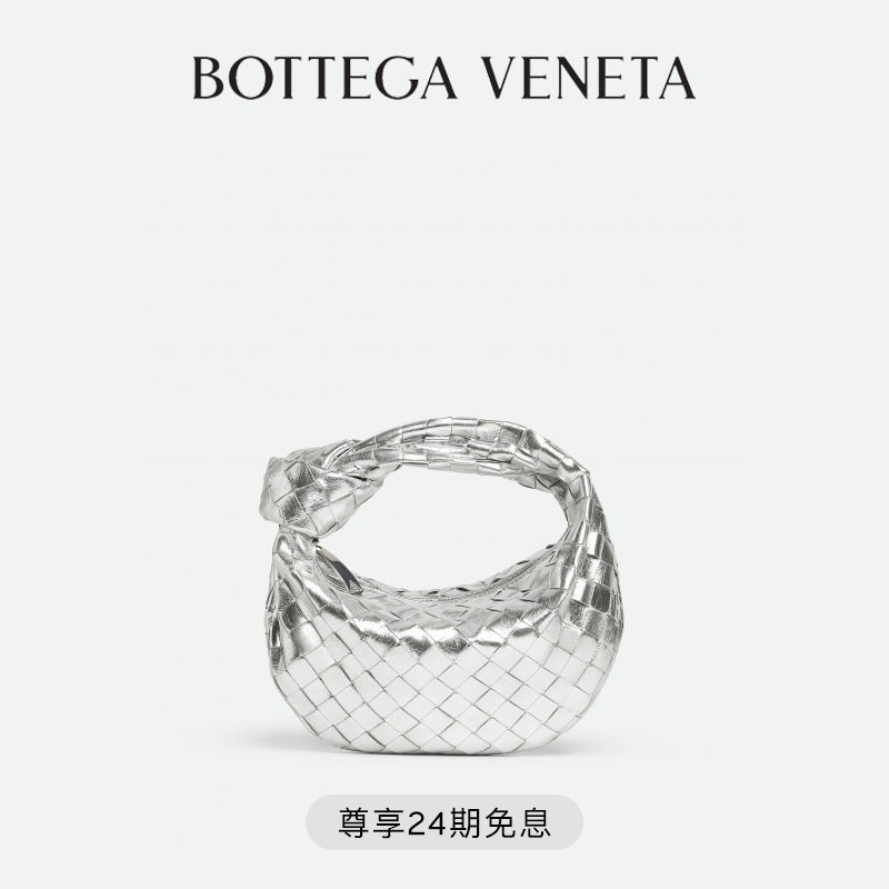 [Gift] Bv Bottega Veneta New Women's Jodie Mini Bag Bv Woven Bag Underarm Bag Birthday Gift