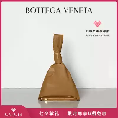 BOTTEGA VENETA Bao Dijia classic ladies TWIST handbag bag female summer bv bag