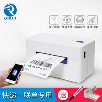 Qirui QR368 Yilian express single printing machine Thermal barcode self-adhesive label machine 76*130 Bluetooth 3-inch single printing machine small single electronic single printing machine