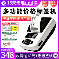 Qirui QR285A label printer Portable handheld thermal self-adhesive sticker Cable Supermarket clothing jewelry tag Fixed asset two-dimensional barcode Bluetooth price tag machine Household