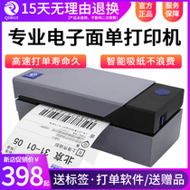 Qirui QR488BT electronic face single printing machine price tag Thermal paper code Self-adhesive Bluetooth label printer 588 Rookie Taobao express single machine invoice clothing tag E post treasure