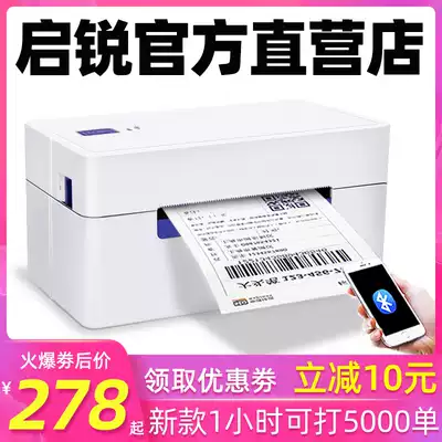 Qirui QR588 express single printer Thermal label Self-adhesive barcode Sticker 488BT Bluetooth universal electronic surface single printer Small Qirui qr368 one-in-one express single printer