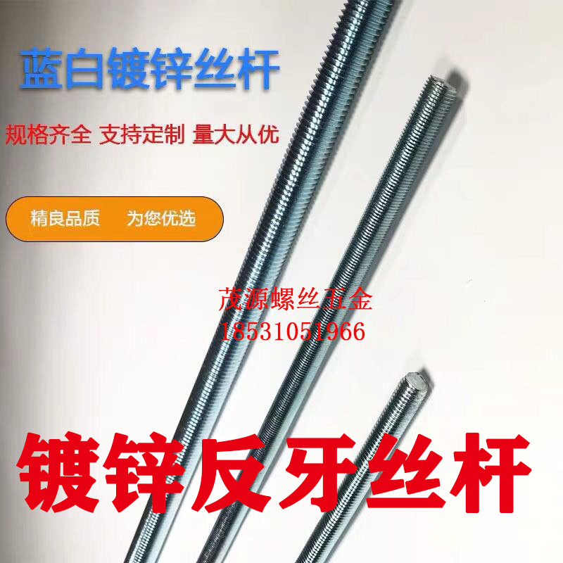 Galvanized screw - plated thread rod with screw - thread stick