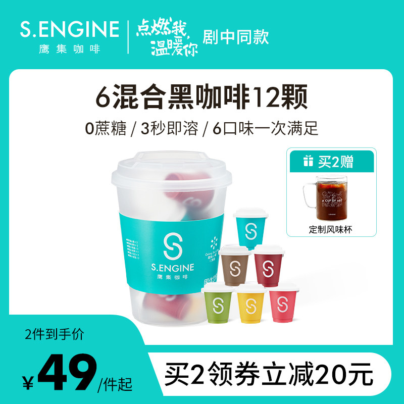 Love and the same mode) Eagle Cold Extract Small Can Coffee American Black Coffee 6 flavors 12 tea coffee coffee 12*2