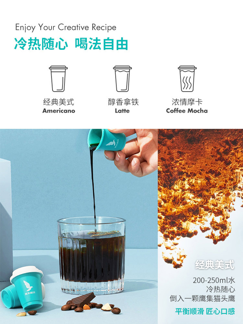 【鹰集】猫头鹰风味咖啡12颗