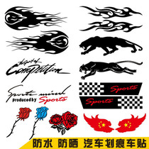 Car waterproof sticker creative personality body bumper scratch cover decals funny text decoration car sticker