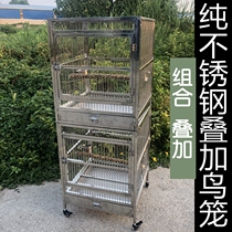 Large stainless steel bird cage superimposed double-layer bird cage gray machine Keck Amazon sunflower breeding cage