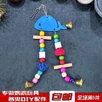 Parrot toys gnawing string Color swing educational toys Wooden beads swing Parrot toys bite-resistant hanging curtain