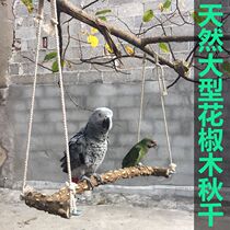Parrot swing toy natural pepper wood toy bird toy swing climbing ladder suspension bridge bird cage station bird supplies