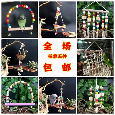 Parrot toy nibbling toy bird cage utensils station bar climbing ladder swing ring cuttlefish bone Pepper Wood gnawing toy