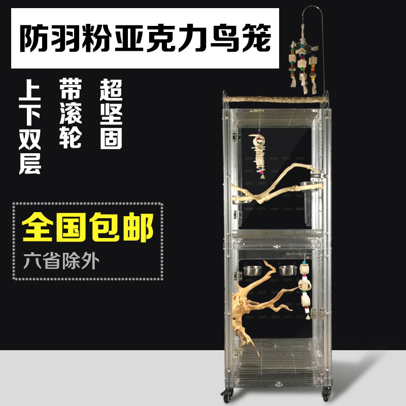 Acrylic bird cage Stainless steel bird cage upper and lower double layer luxury large bird cage gray machine bird cage Keck Amazon