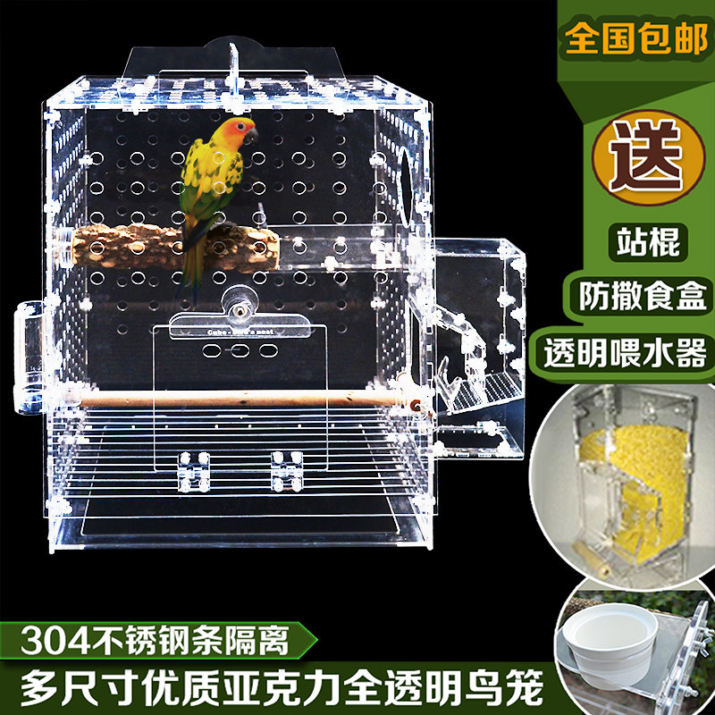Acrylic bird cage Transparent bird cage Gray parrot cage Stainless steel parrot cage Take-out travel portable cage