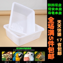 Parrot bath basin water basin Small sun plastic bath basin Xuanfeng Kaike sun tiger skin peony parrot bath basin