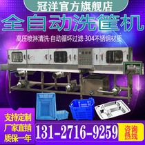  High pressure spray hot alkali washing basket machine washing plastic basket Egg basket seafood basket machine turnover box cleaning equipment