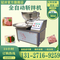 Commercial vegetable meat mince chopping and mixing machine Bun dumpling stuffing onion ginger garlic chopping and mixing equipment Shrimp smooth meat puree emulsification machine
