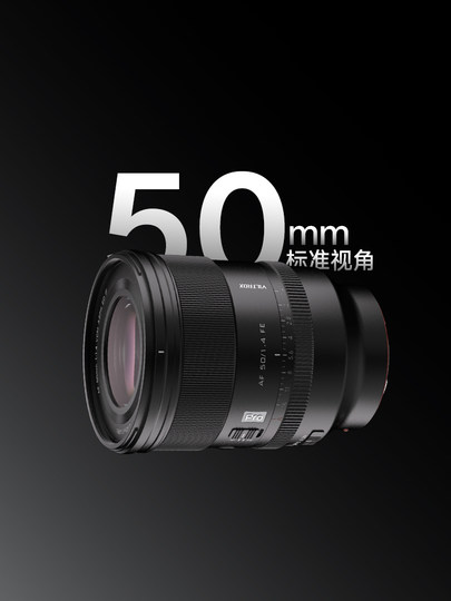 唯卓仕AF 50mm F1.4 Pro镜头FE卡口微单相机全画幅定焦自动对焦