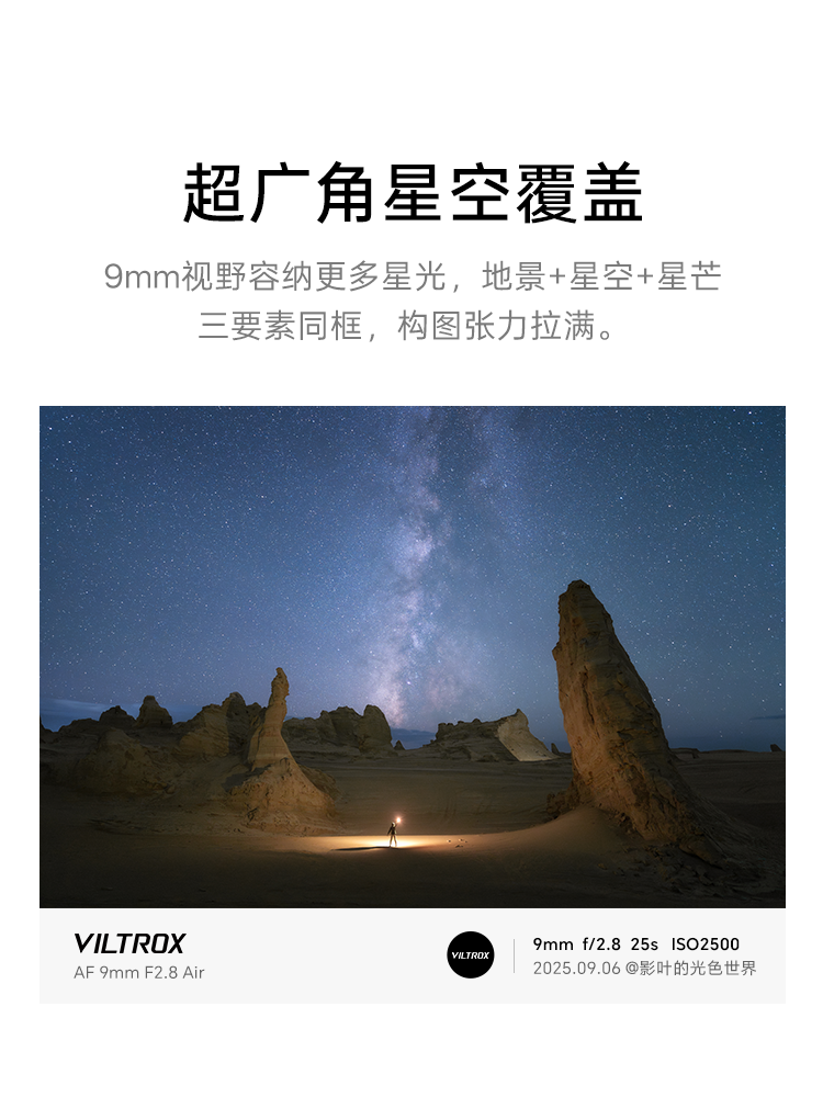 Объектив фиксированного фокуса Viltrox 9мм F2.8 для беззеркальных камер XF/E/Z полублочная автофокусировочная