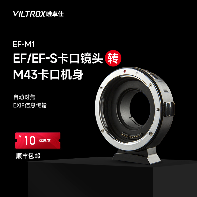 Meritocratic EF-M1 switching ring suitable for Canon lens turn M43 Panasonic GH5 Olympus autofocus-Taobao