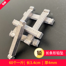 Fishnet lead pendant long strip tied flat three-layer fishing net counterweight pull net accessories summer 2020 below 50 yuan