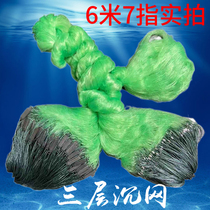 Three-layer sticky net sinking net green wire fishing net 4 meters 5 meters 6 meters high deep water net fishing net dipped in the net to catch fish and catch fish crucian carp