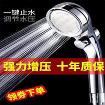 Pressurized nozzle set household super strong shower shower handheld toilet shower head