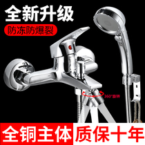 All copper shower faucet water heater shower set room bathtub triple faucet hot and cold 360 degree twist water mixing valve