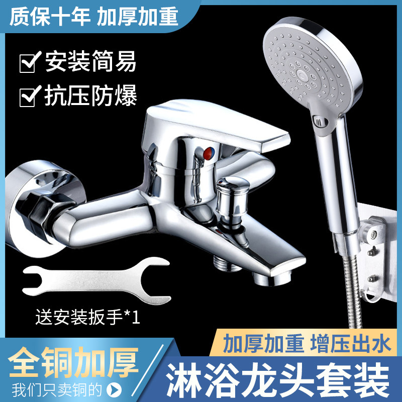 Shower faucet thickened antifreeze All copper water heater Shower set Bathroom bathtub triple faucet mixing valve